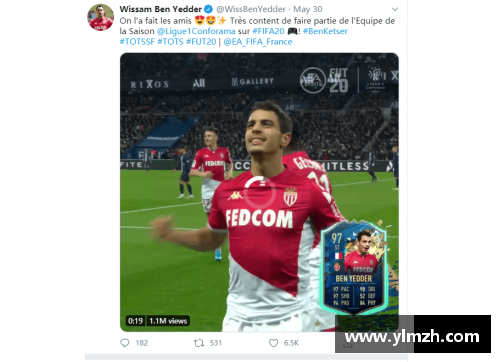 Ben Yedder：从小联赛到巅峰他的职业足球之路